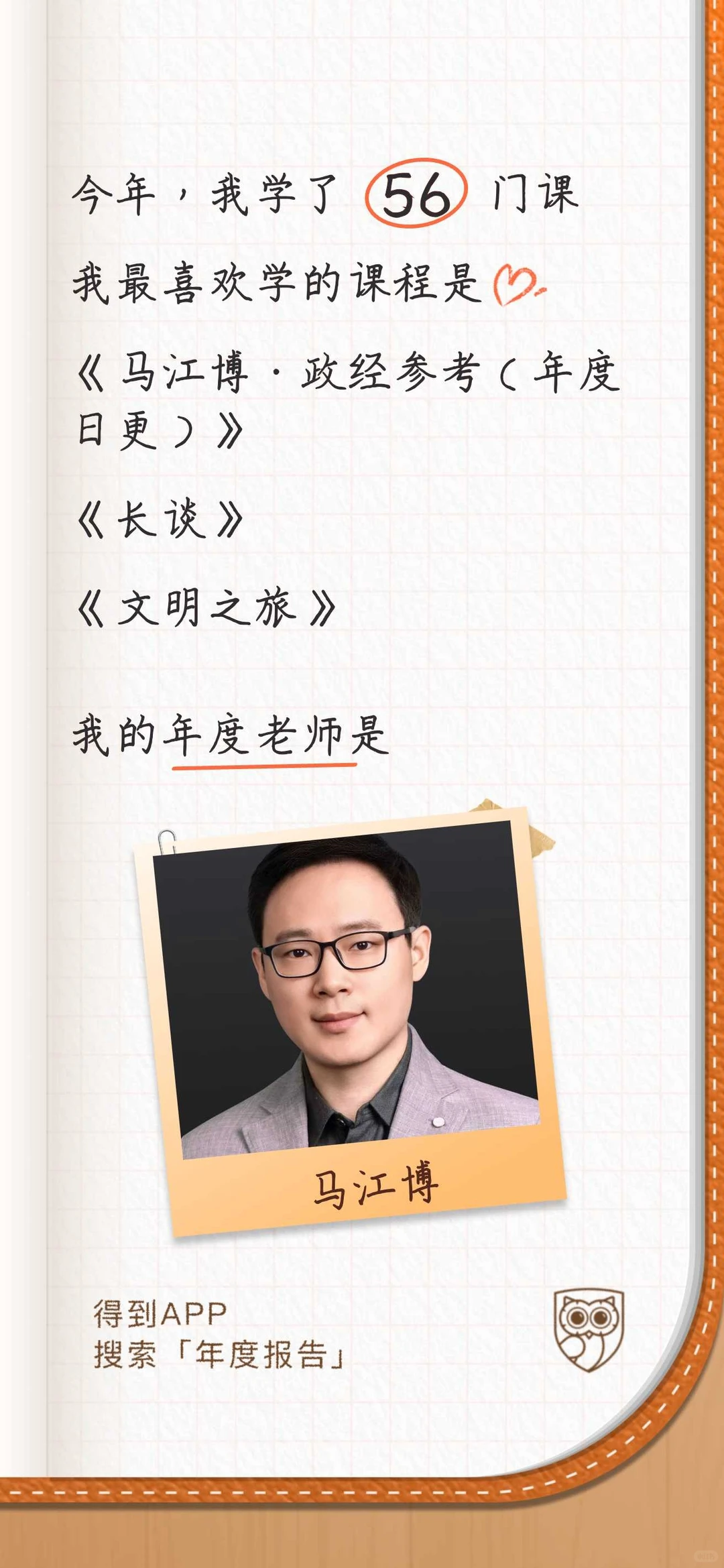 ?2025年度学习报告