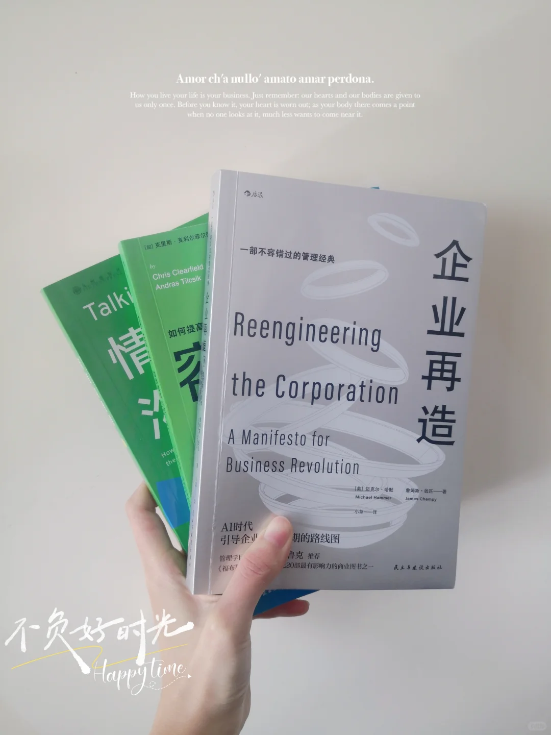 职场三本书！搞定沟通、抗住失误、破局增长