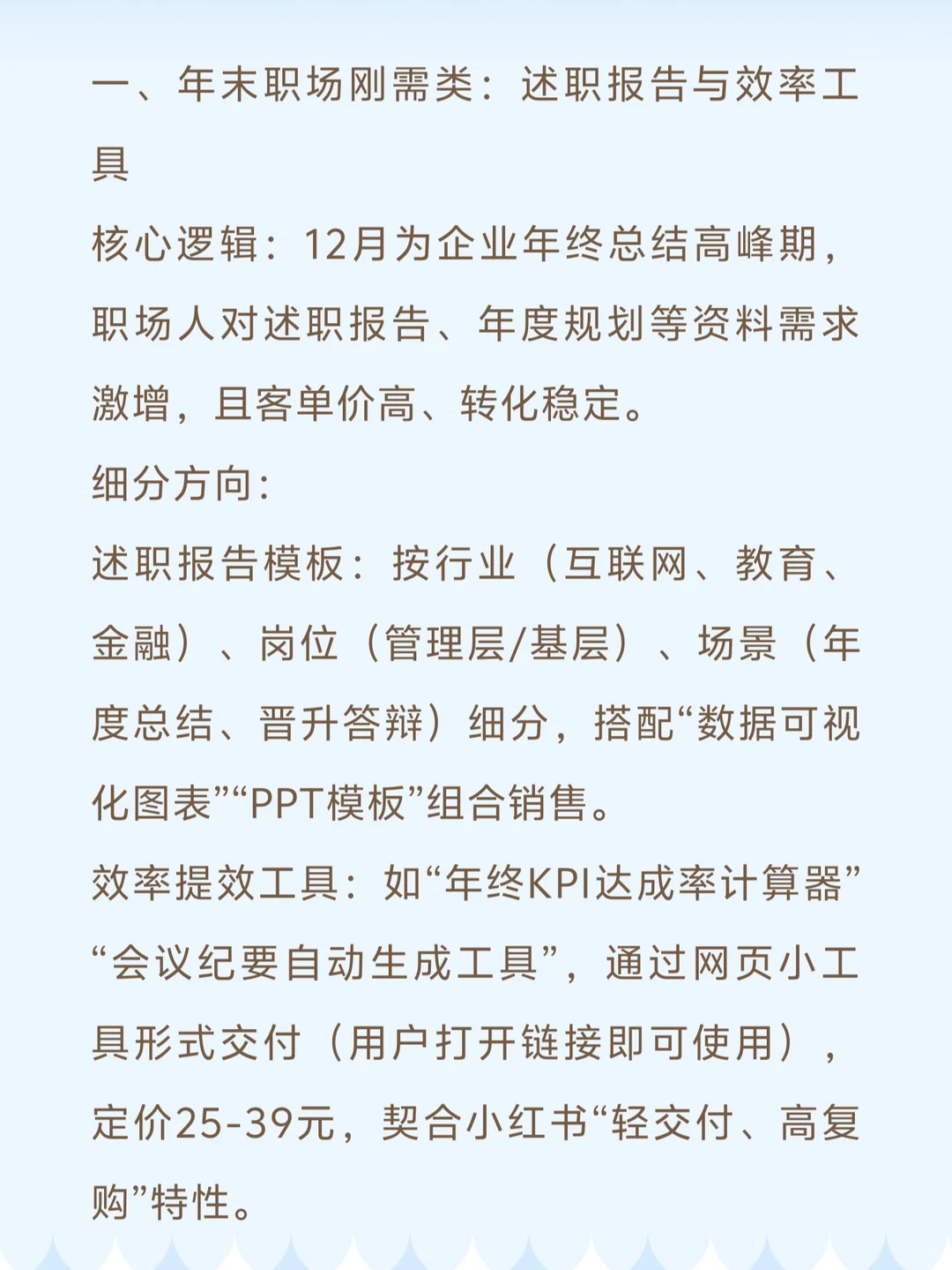 虚拟资料12月热门赛道，新手直接抄！