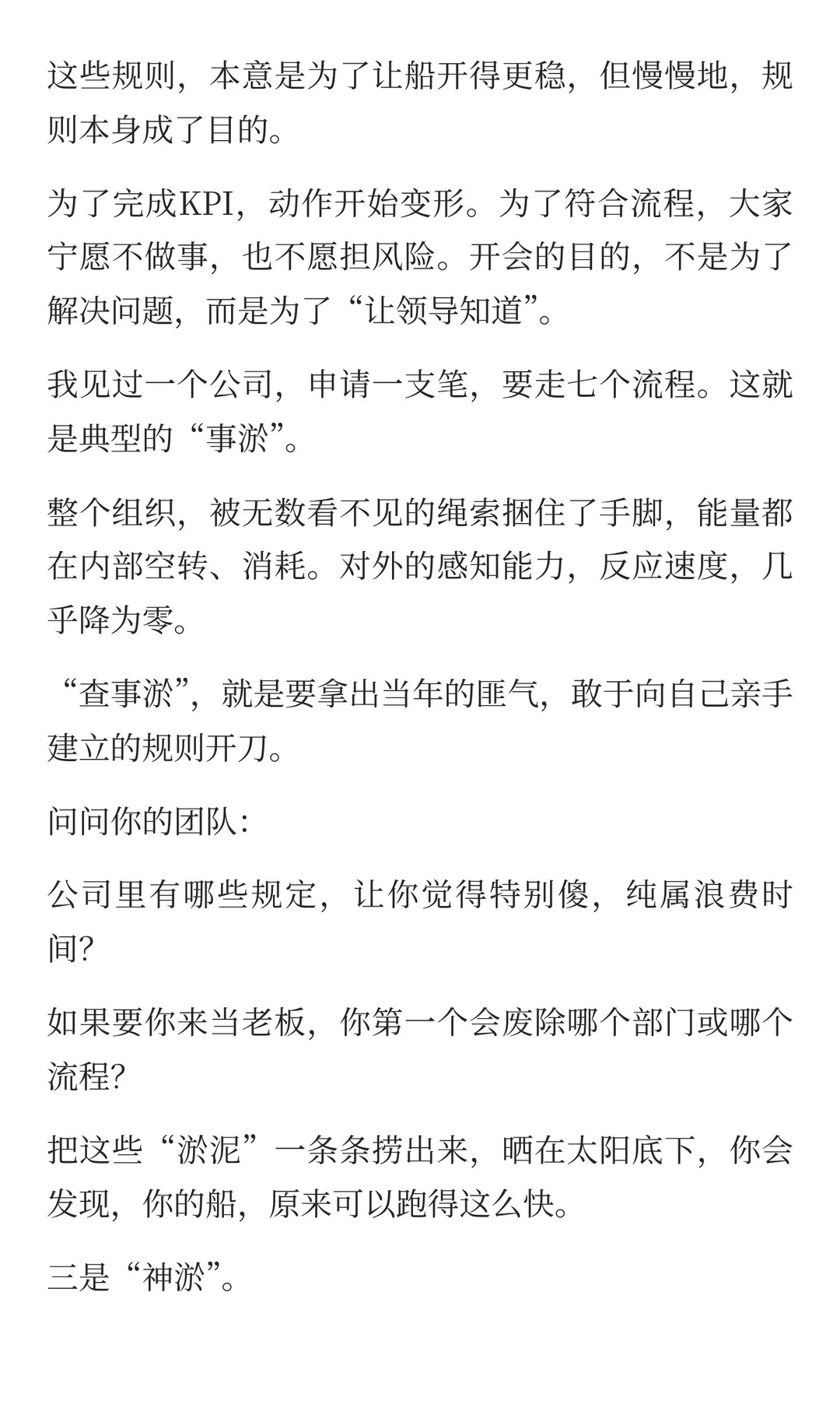 一个业务到了一定阶段怎么复盘找到下一步