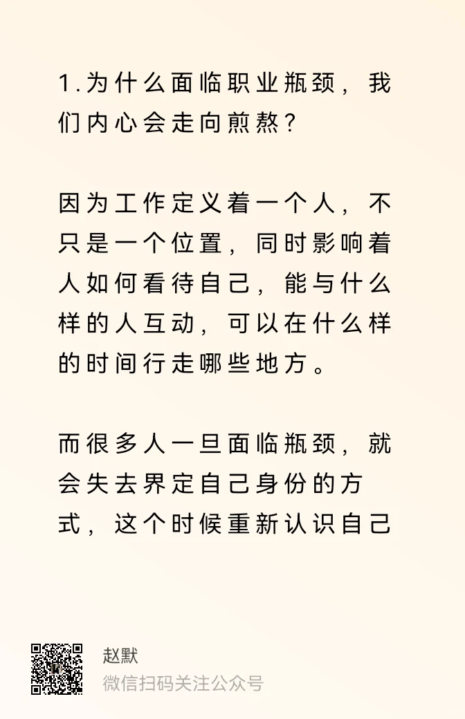 人生下半场，如何平稳度过