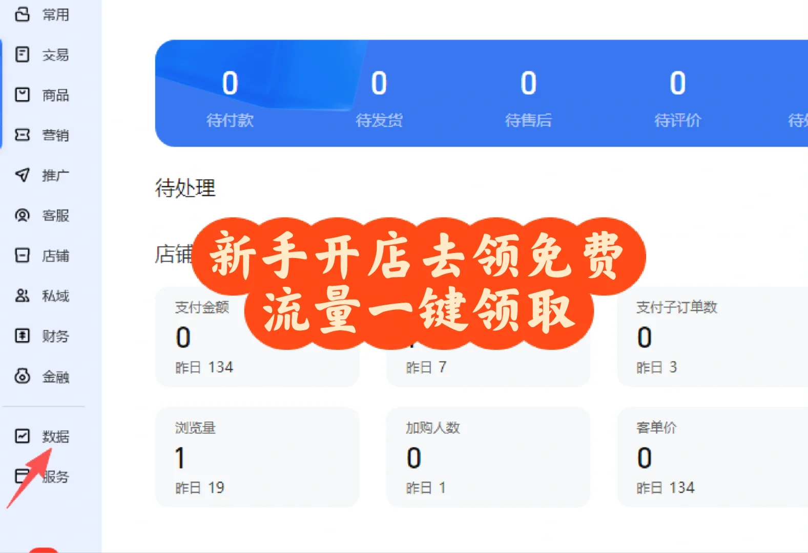 新手开淘宝记得要领取市场洞察全部去领取