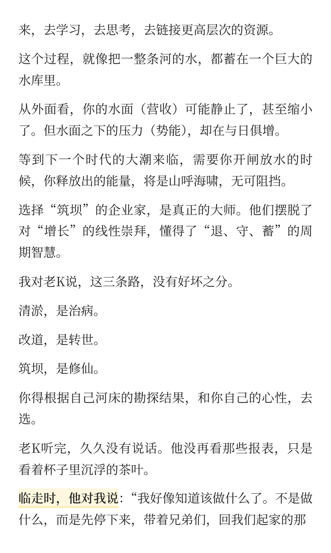 一个业务到了一定阶段怎么复盘找到下一步