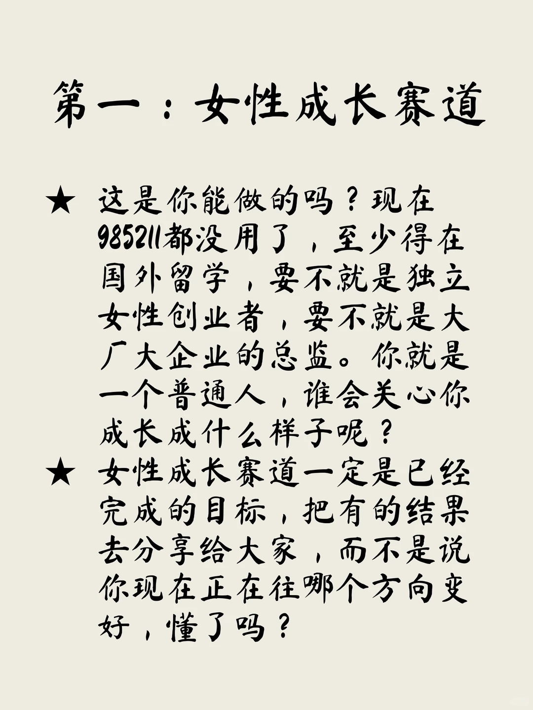 最垃圾的三个赛道