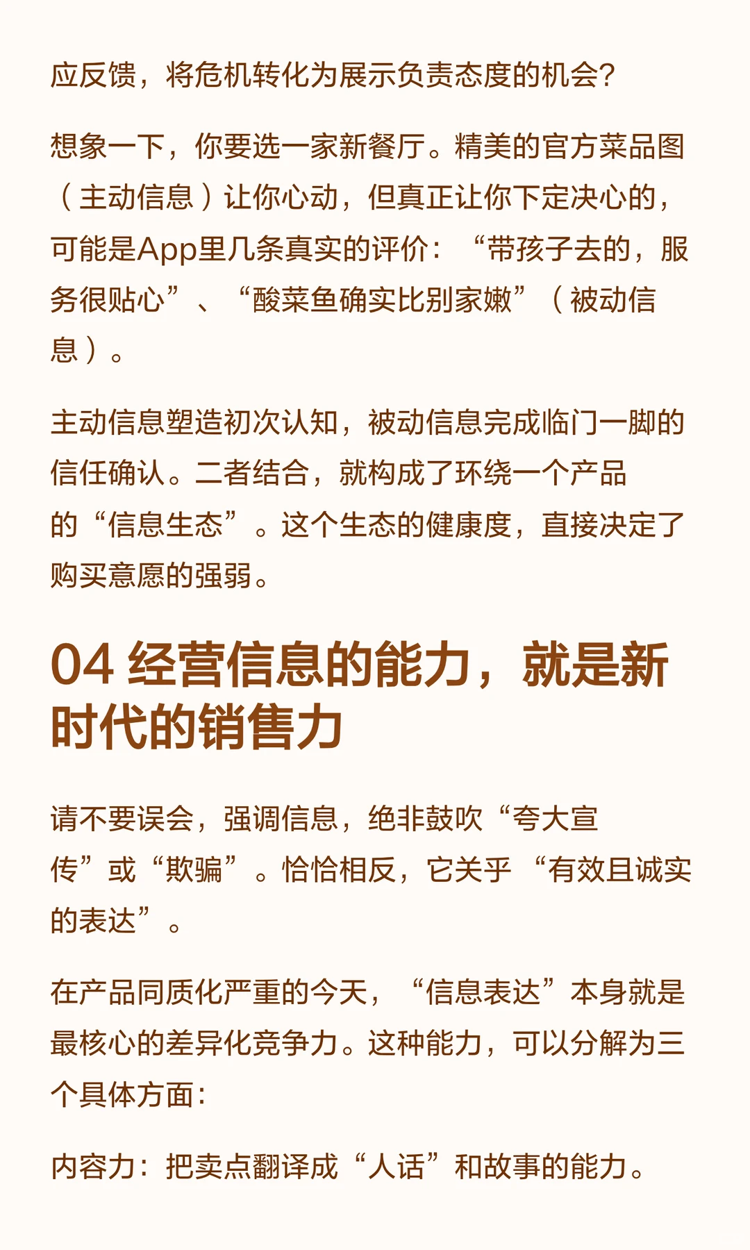 为什么网红卖什么都火？你真以为是产品好
