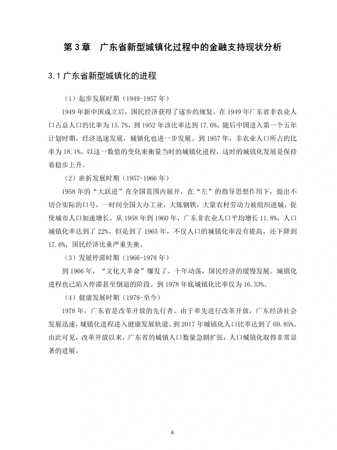 不会实证分析数据的都去死磕这篇