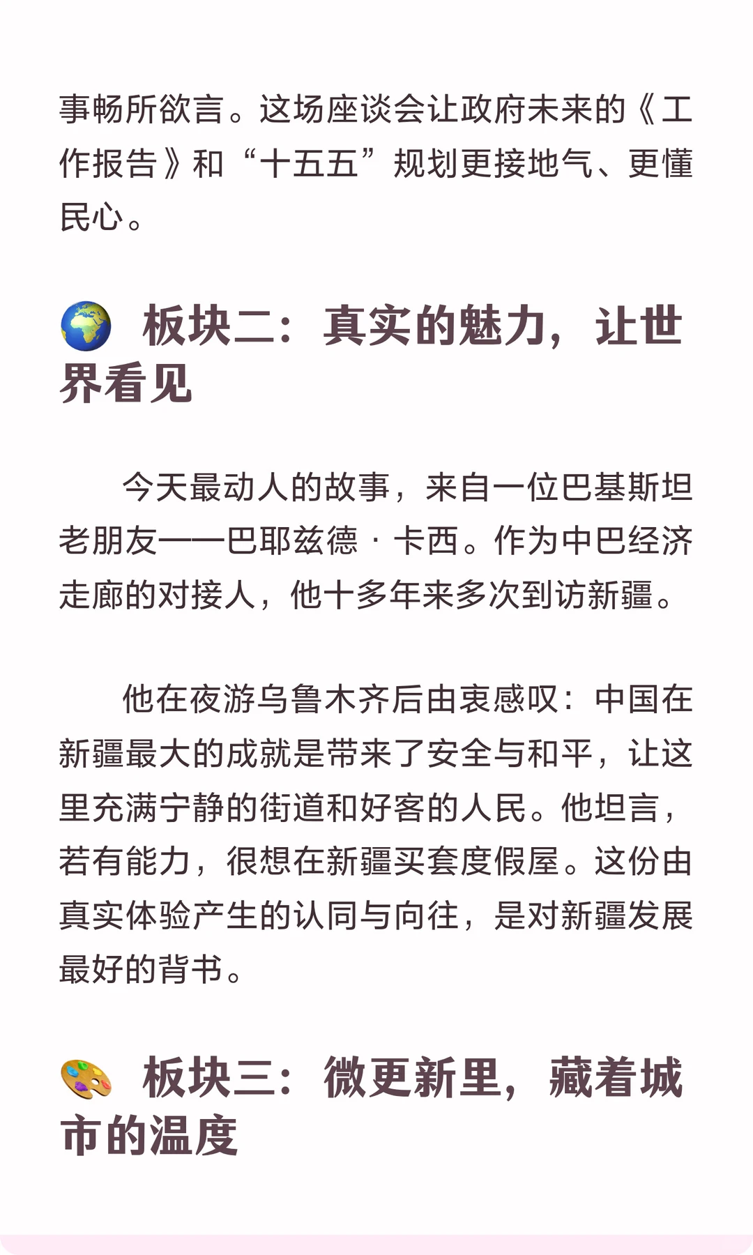 冬日疆音速递❄️｜12.20