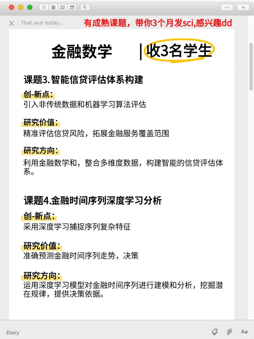 明显感觉到金融数学方向的风口要来啦！