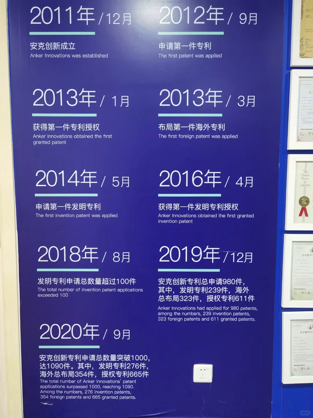 安克创新，号称小华为