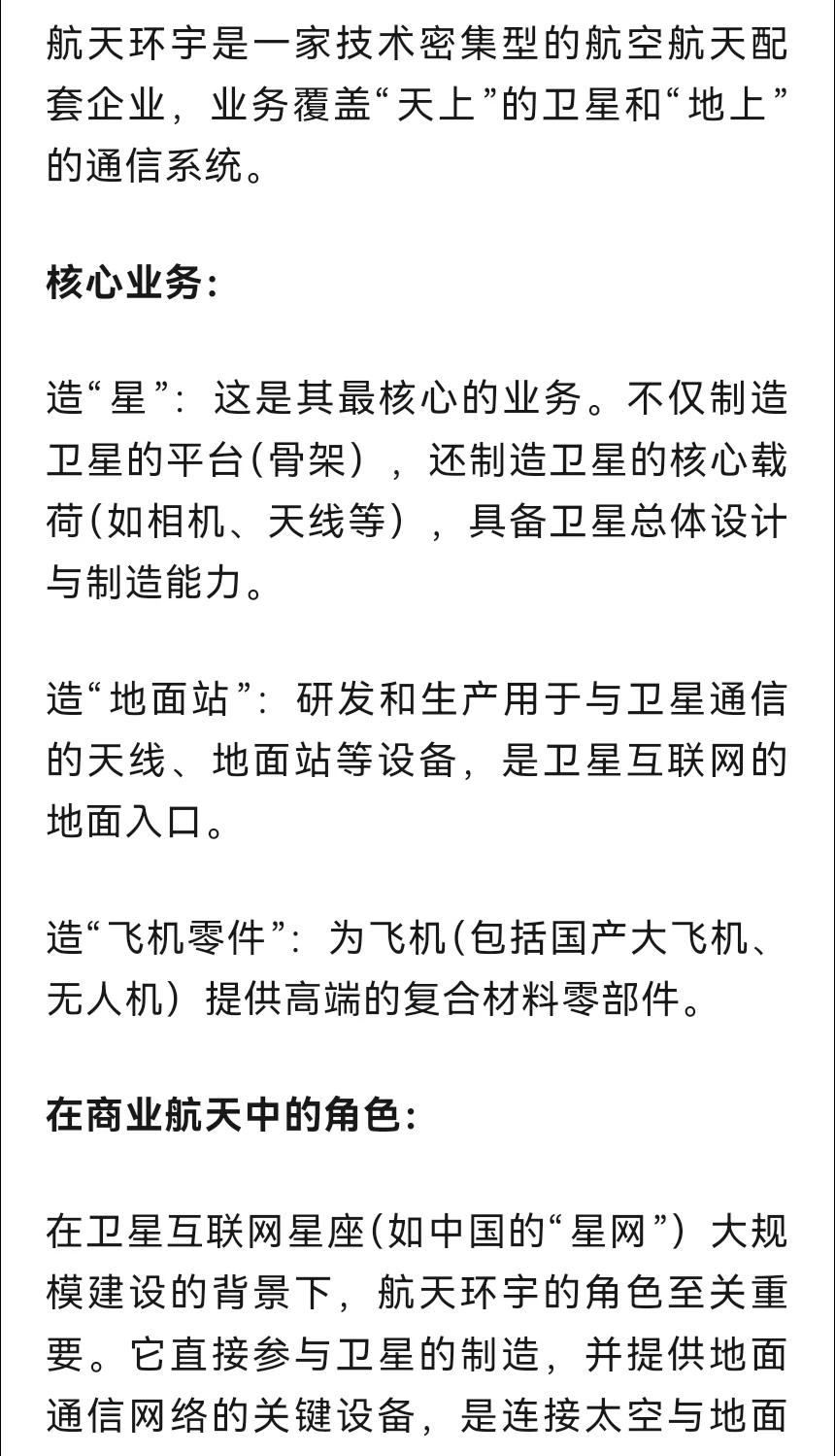 商业航天（可回收火箭）概念：非常正宗的3家