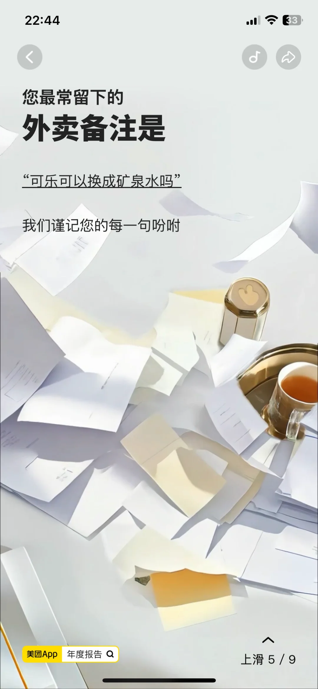 这一年，没有亏待自己的嘴