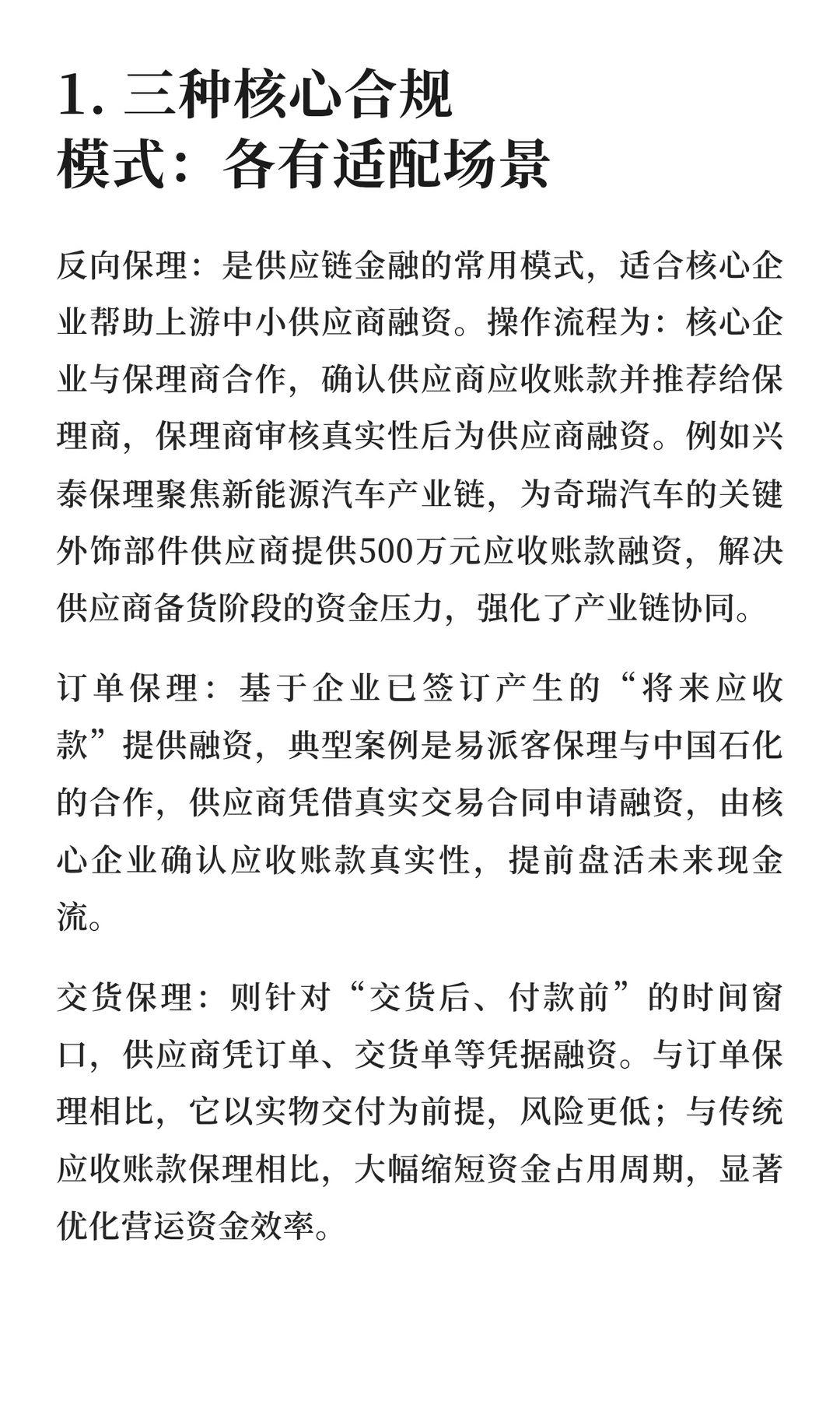 保理行业乱象：假保理、伪保理入局消费金融