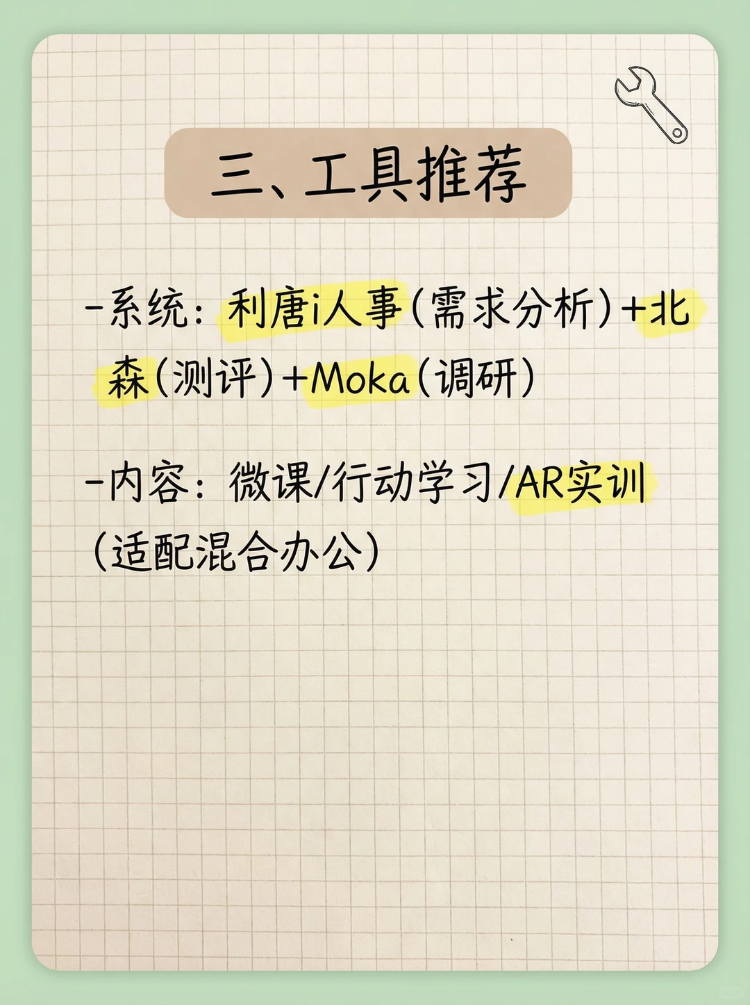 2025HR培训资料包｜课件+模板直接用