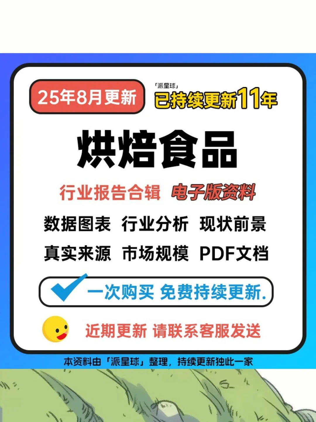 ?2025烘焙趋势报告！超全干货来啦～