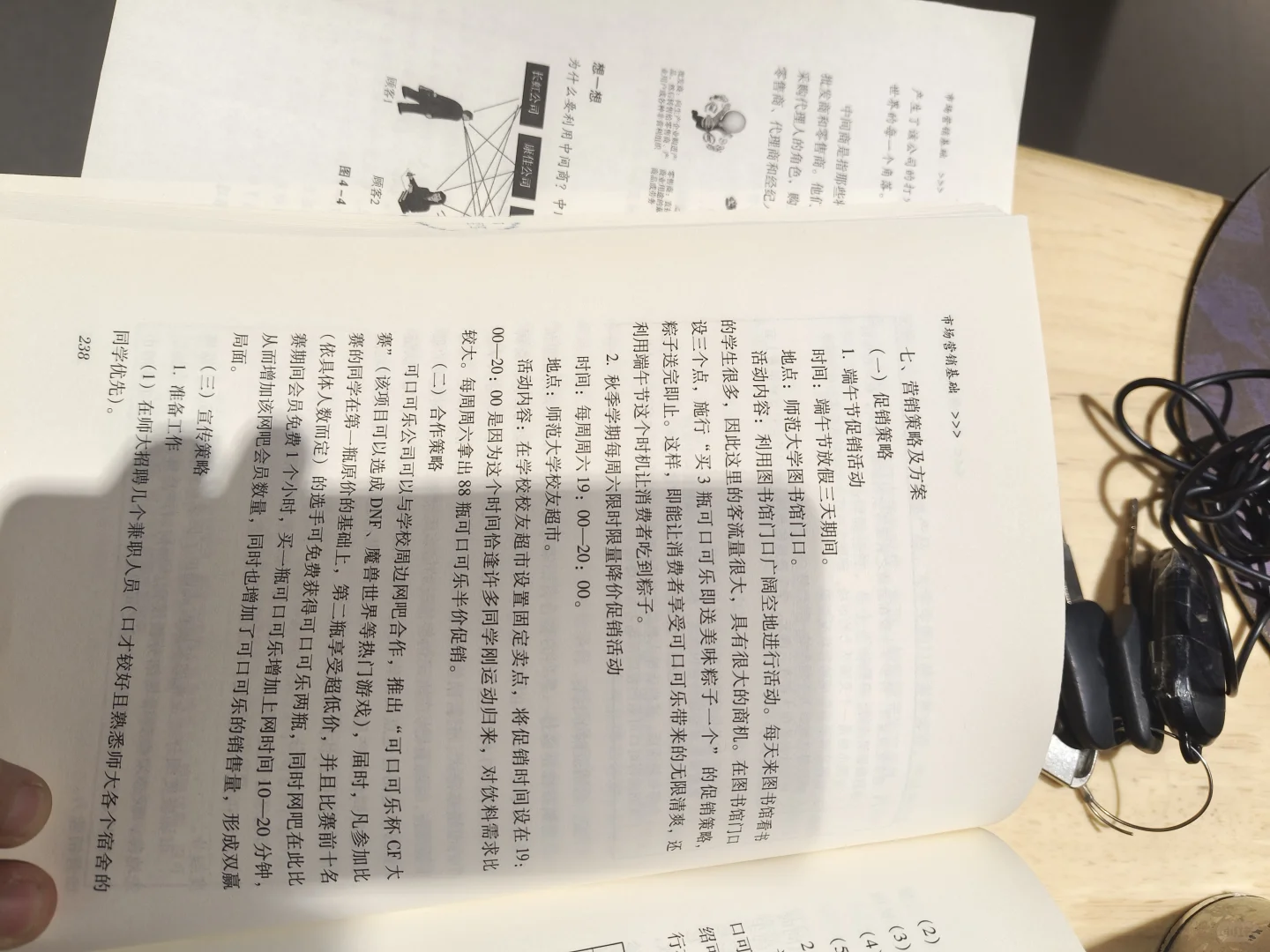 教科书式的营销策划案例分享