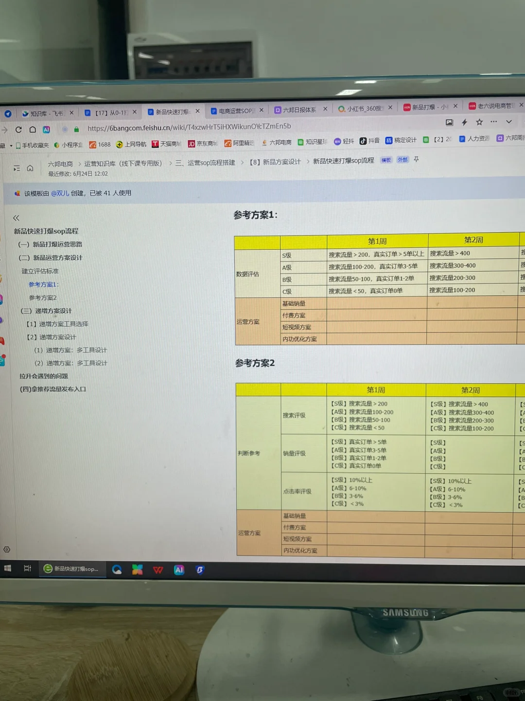新来的运营主管打爆款太厉害了！