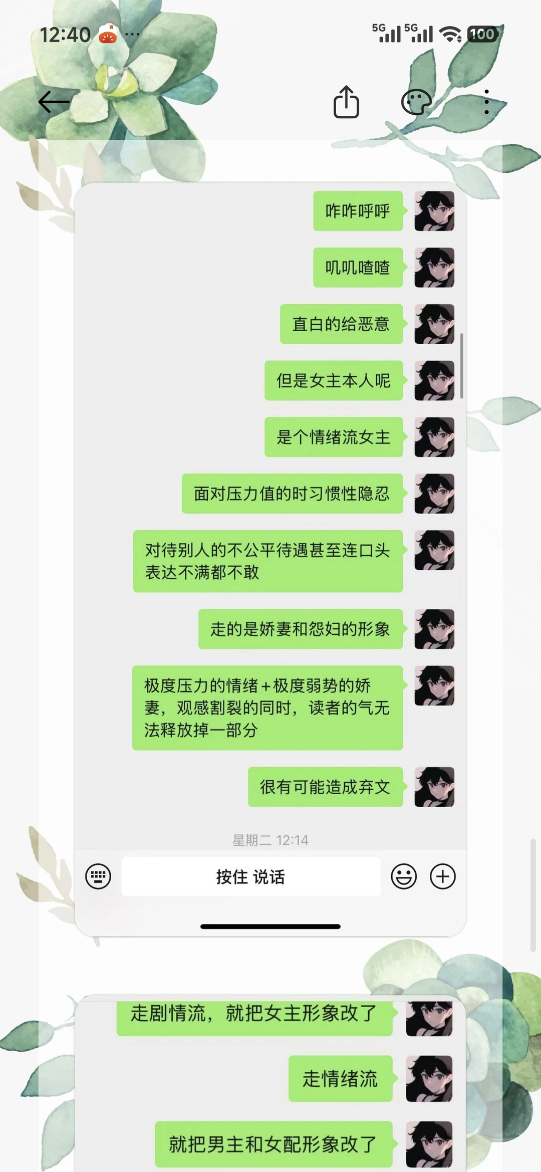 情绪流和剧情流，到底怎么统一文风？