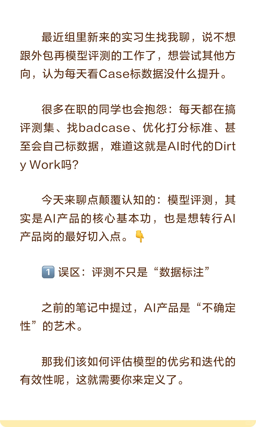 这就是最适合转行的AI产品岗！