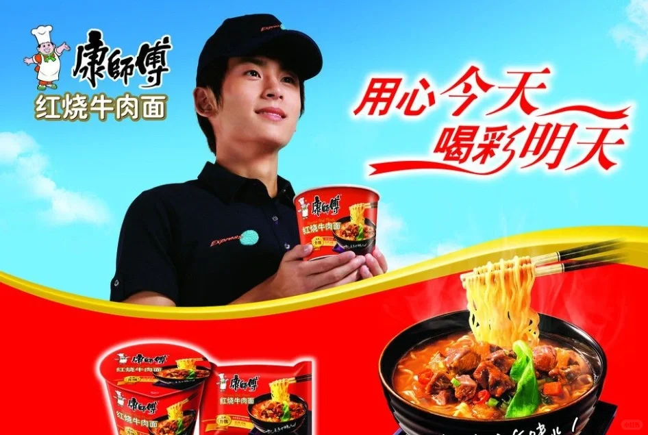 每日一个案例分析 | 品牌营销:康师傅