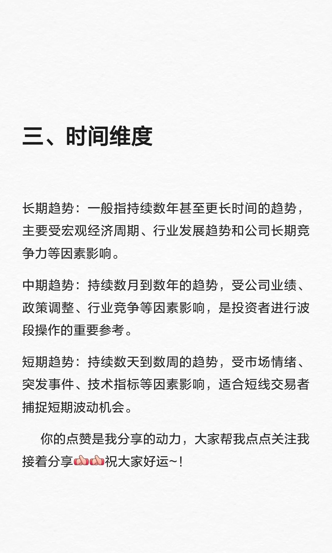 股票如何分析趋势？