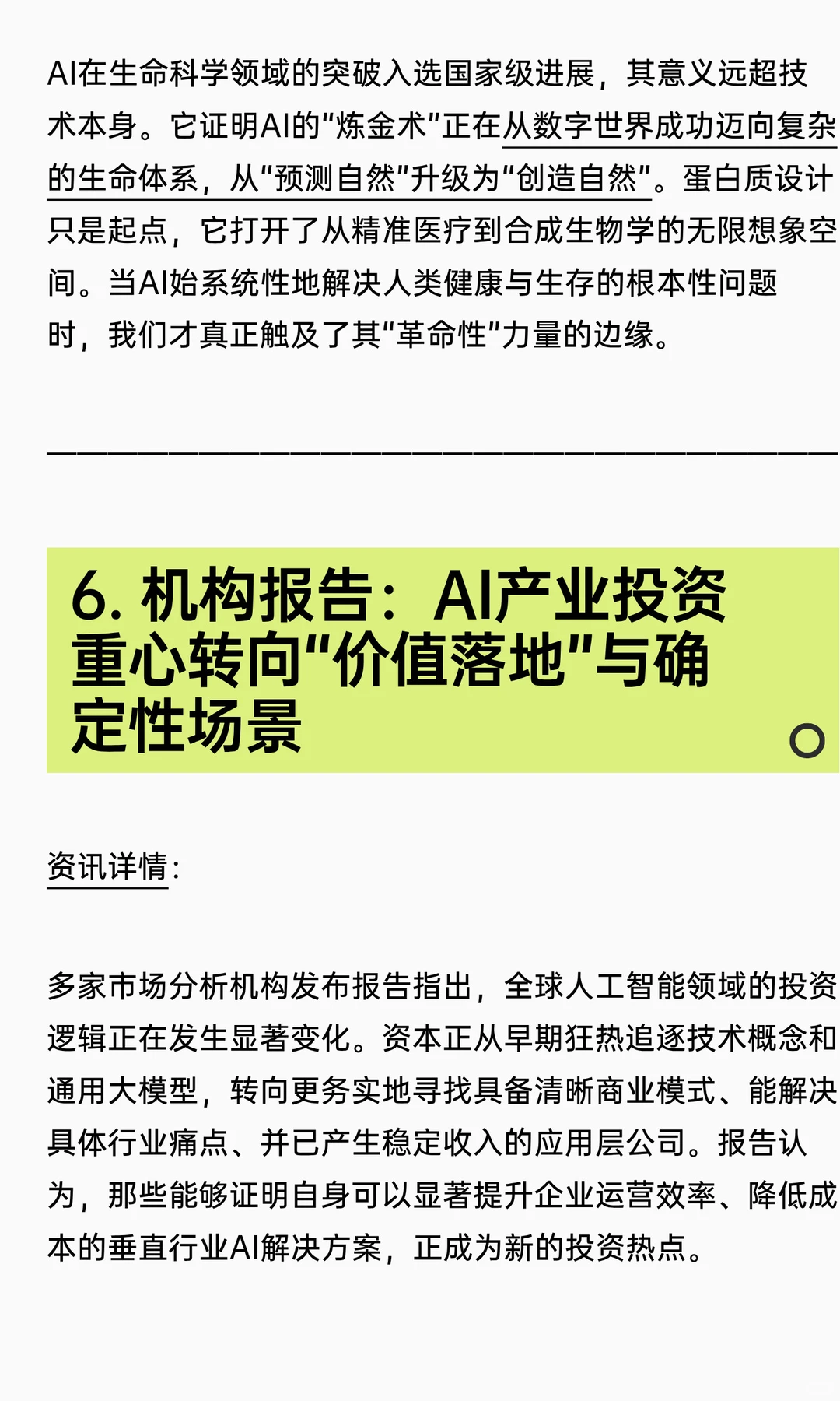 联合国预测AI规模近5万亿美元