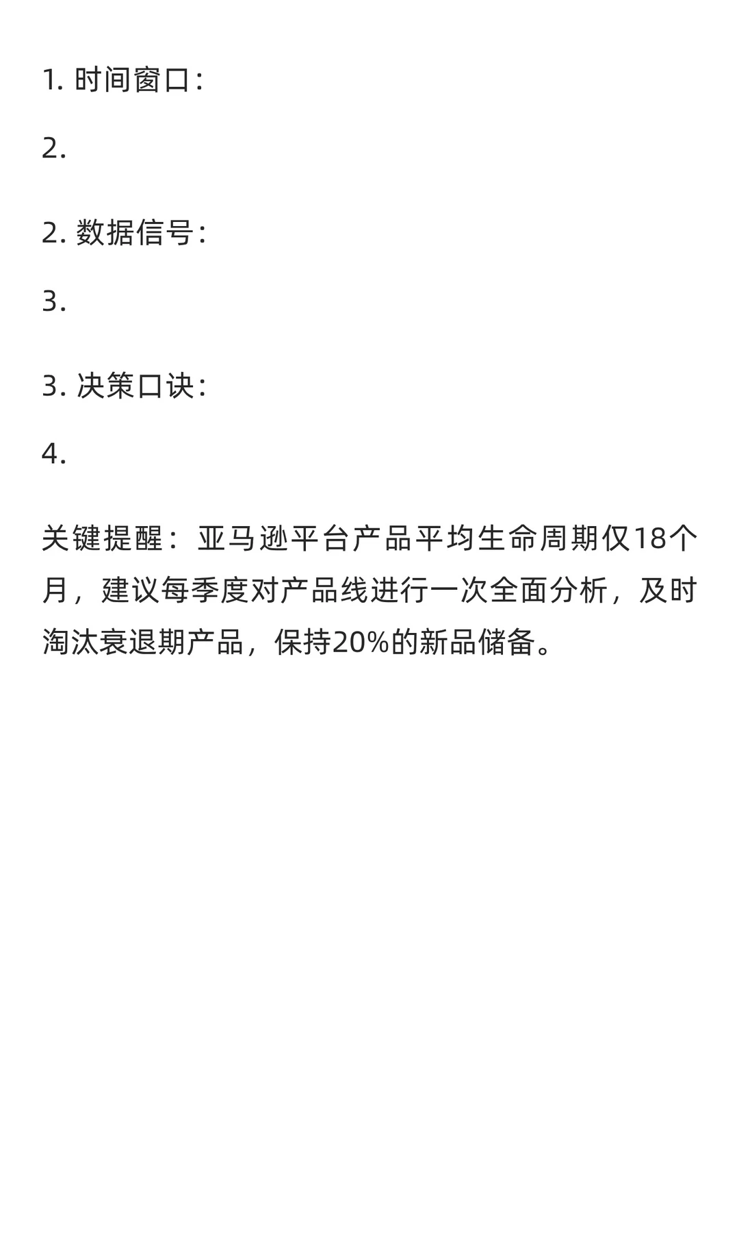 如何识别产品的生命周期阶段，通过生命周期