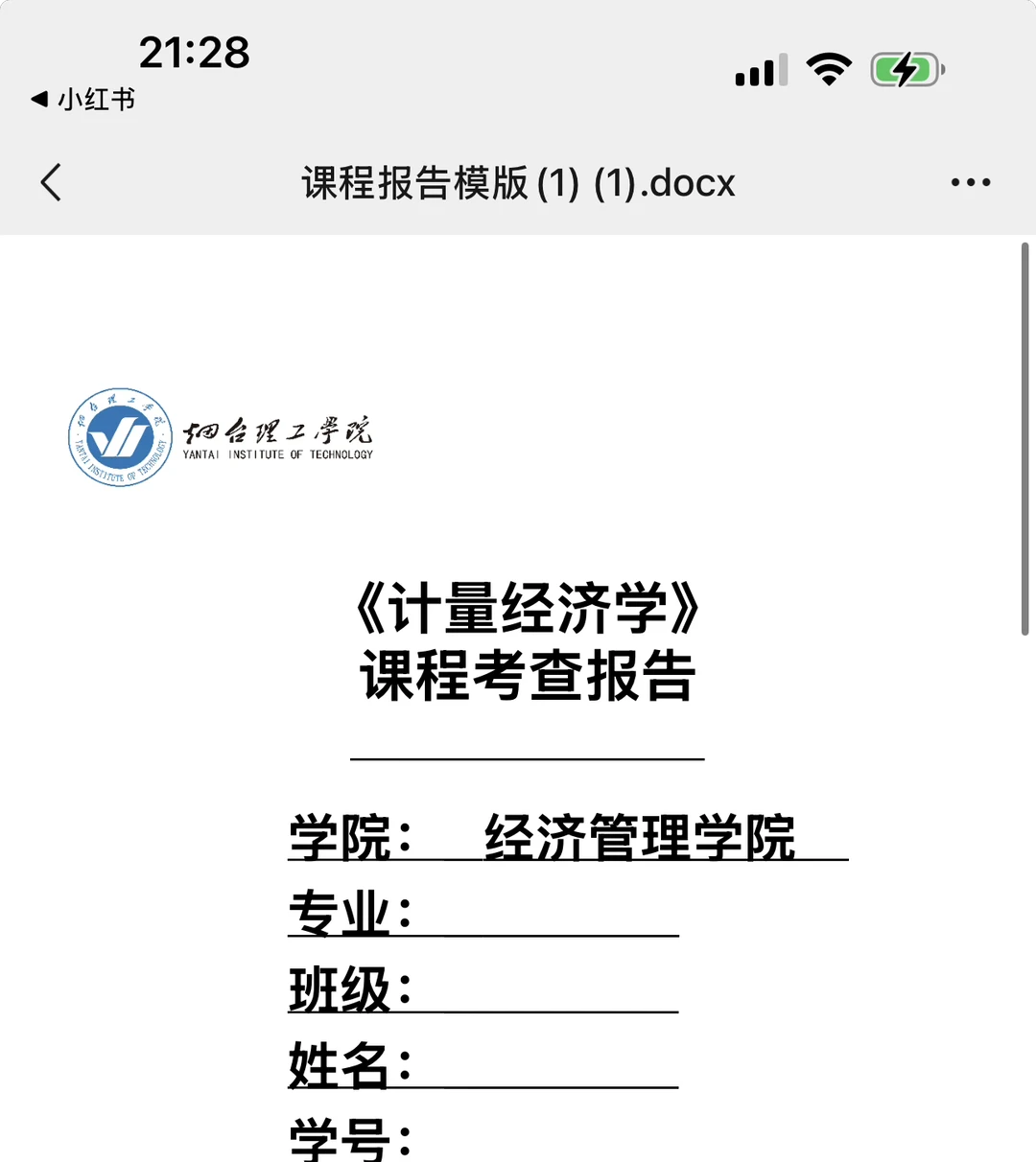 eviews计量经济学实验报告