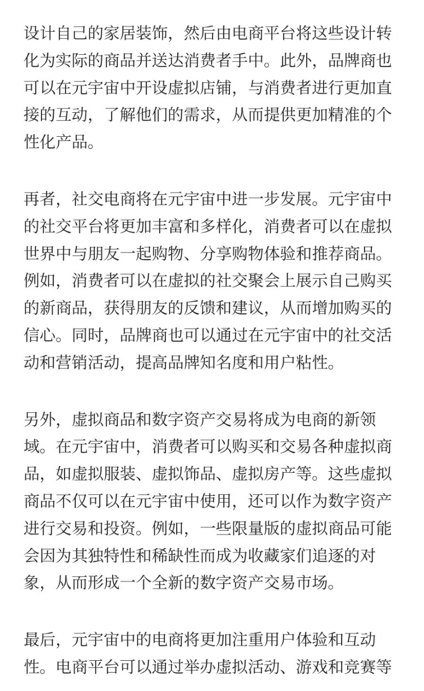 642.电商平台产品经理103道面试题和答案