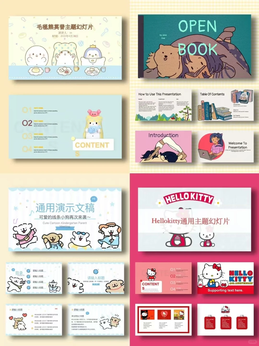 应有尽有各式PPT模板无常自取吧~