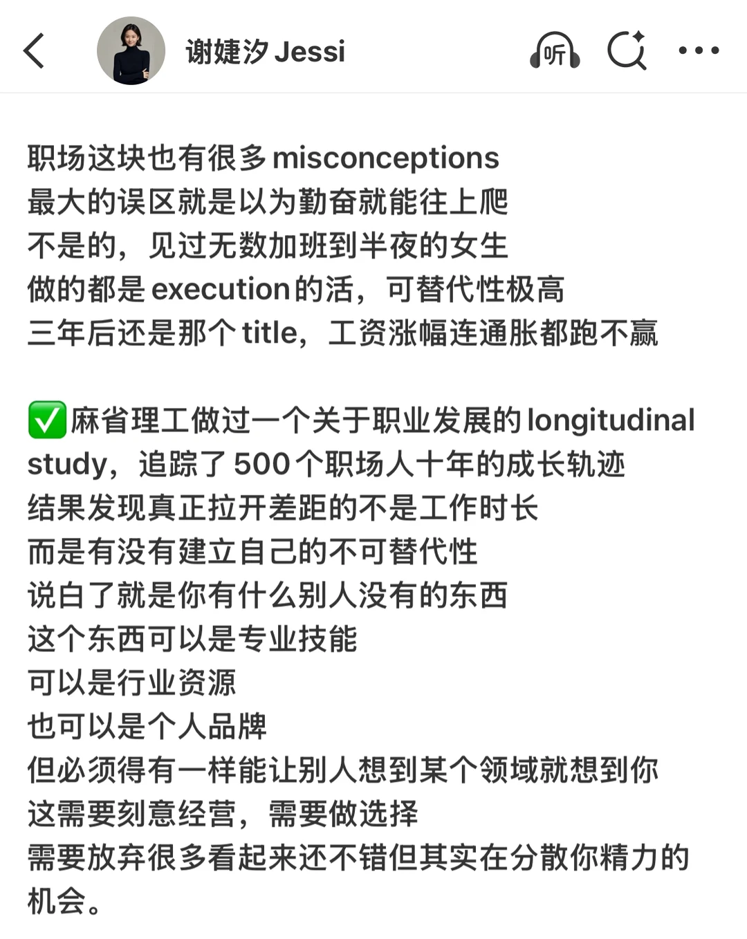 如何打造自己的黄金十年（20-30岁）✅