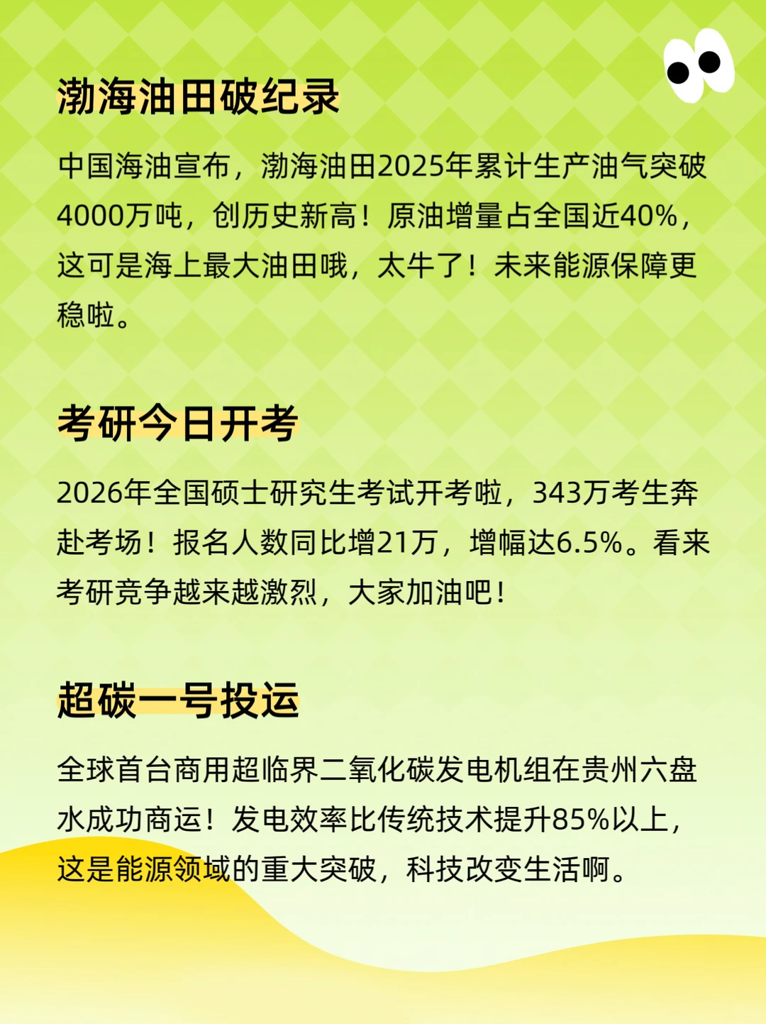 国内市场之外的热点速览