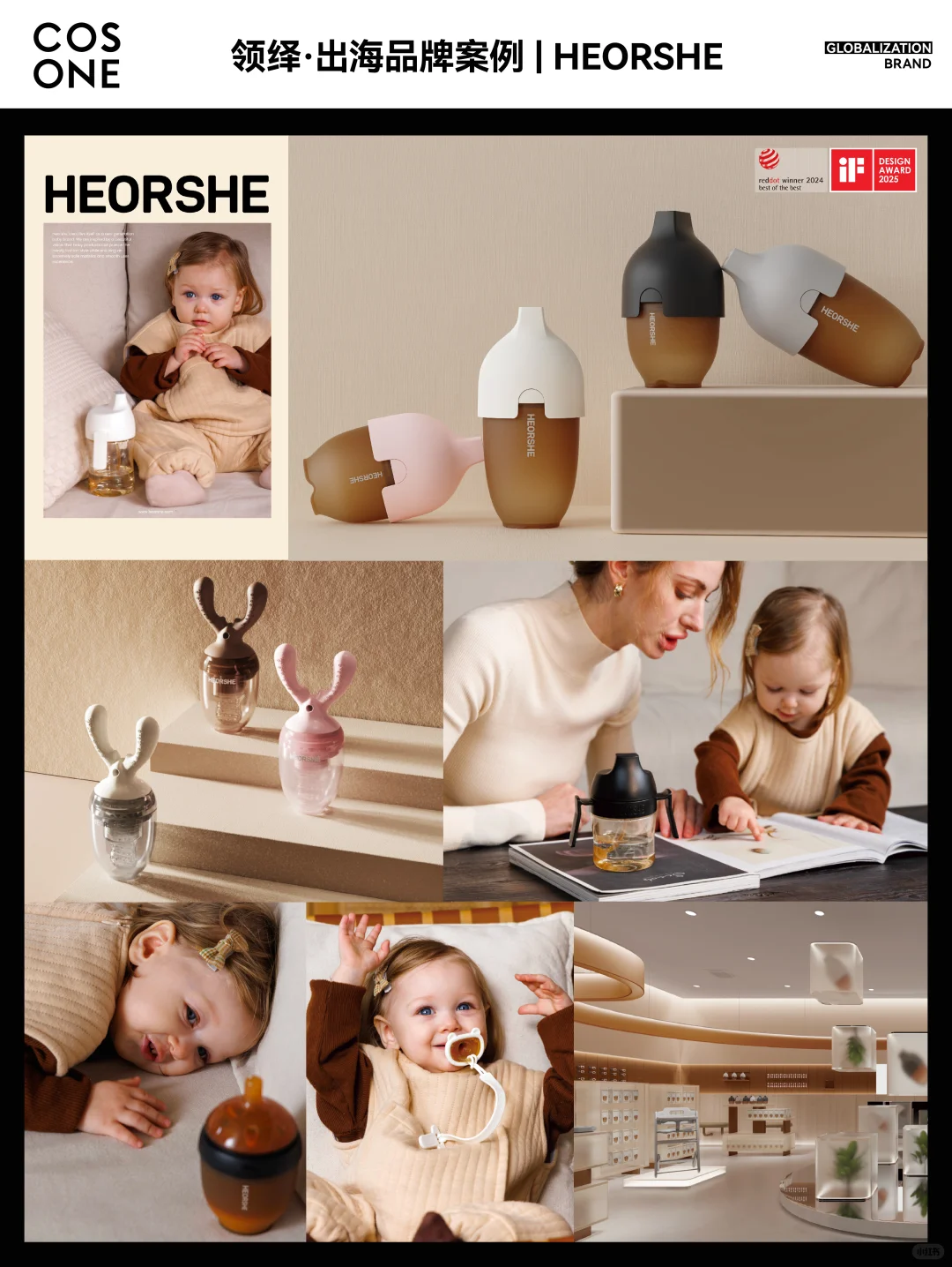 COSONE品牌咨询|核心优势有哪些？