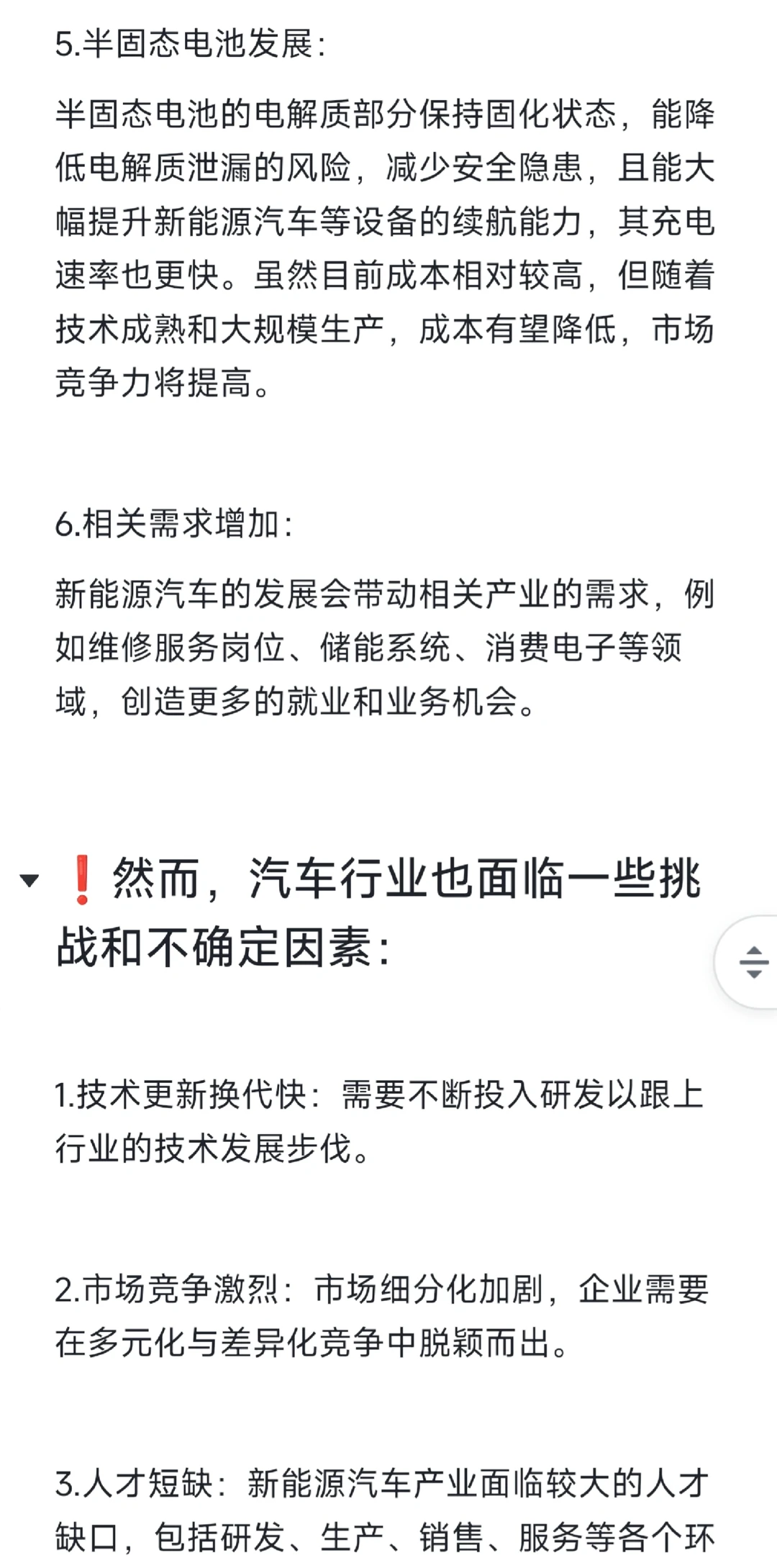 2025年汽车行业还值得入吗？