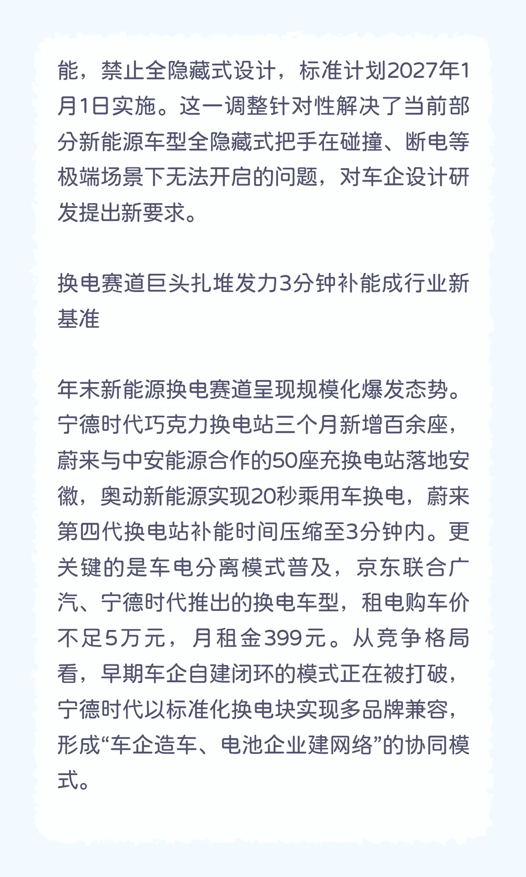 2025年12月20日汽车行业发生了什么