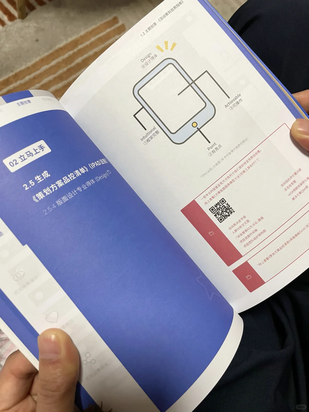 书单36｜神秘小蓝书--营销人自救指南!