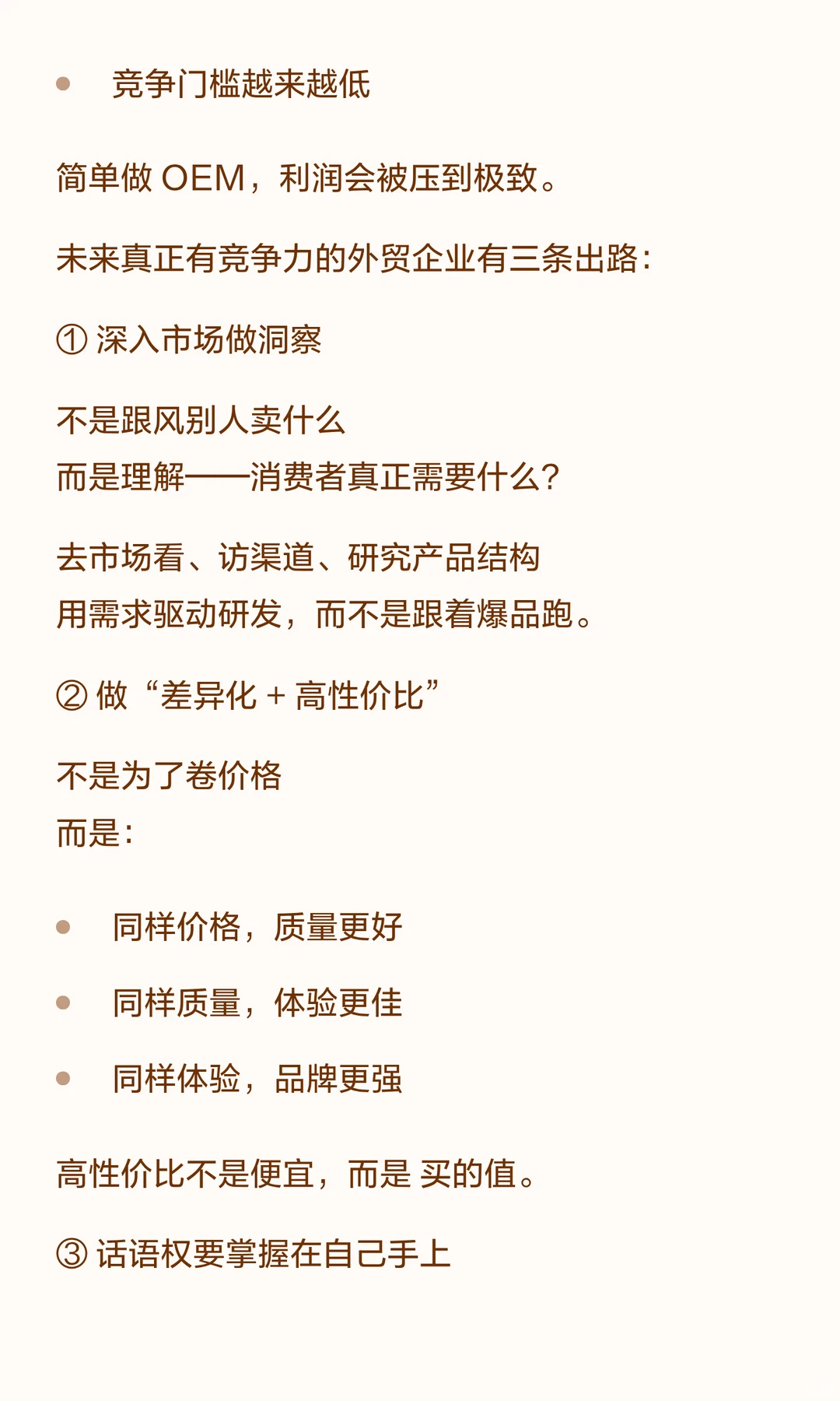 外贸行业未来真的已经变了