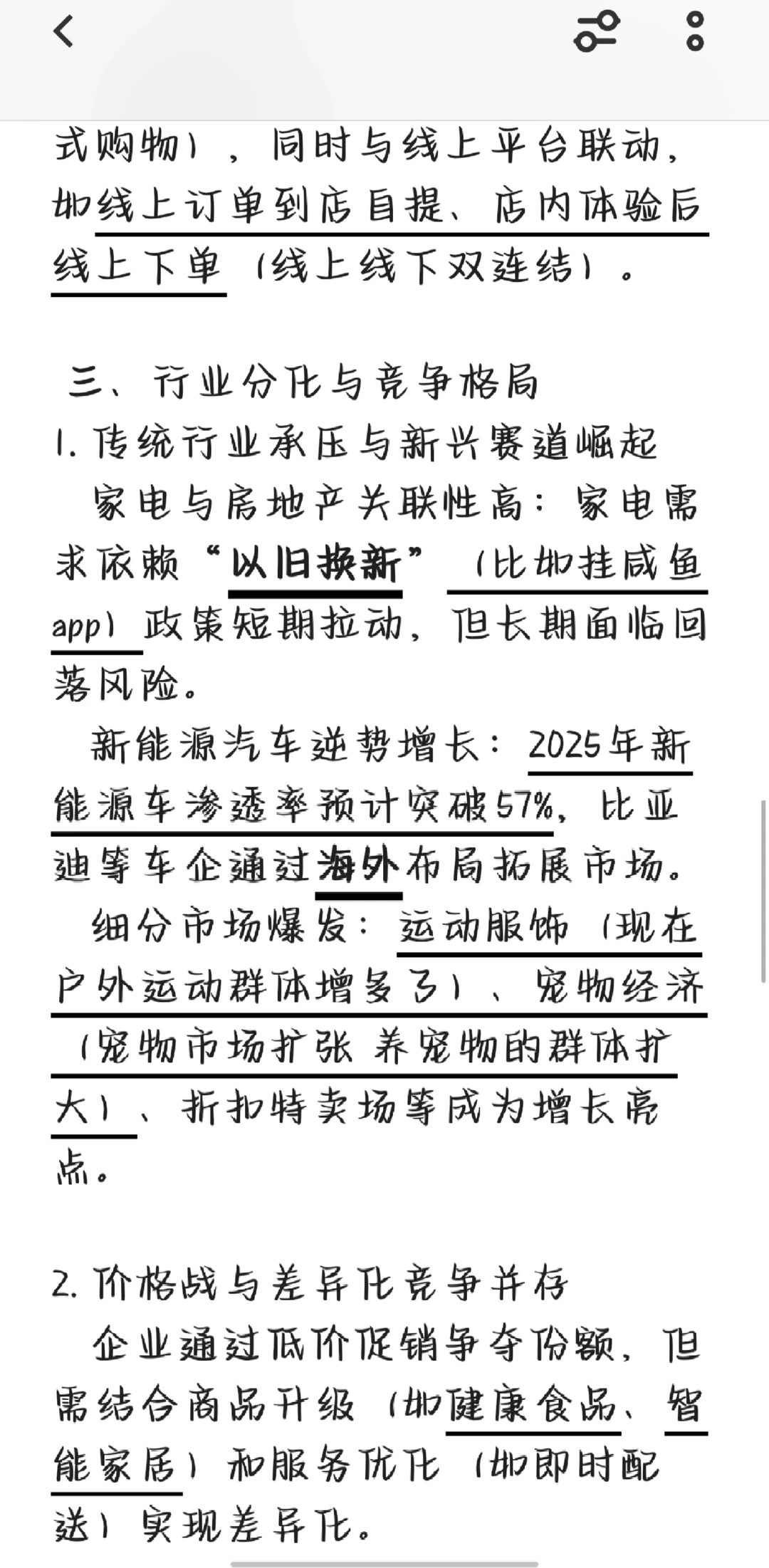 零售行业现状怎么样？