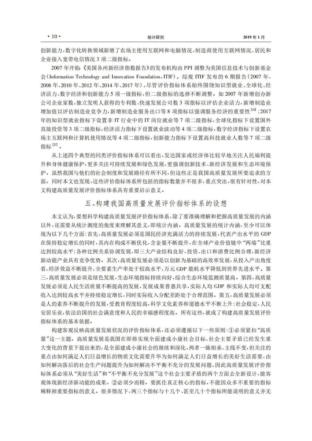 ⭐每天一篇高质量文献学习day98