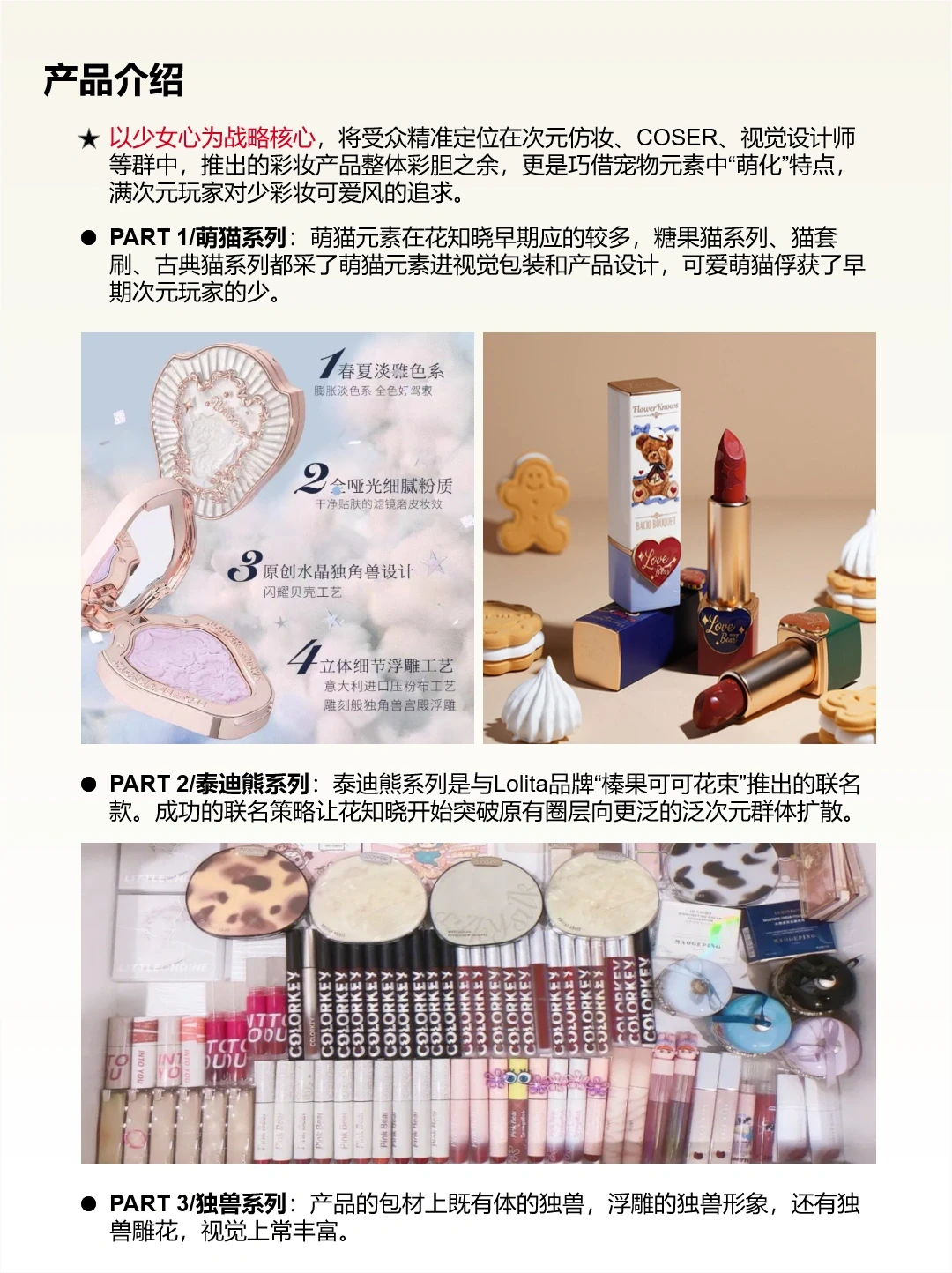 每天认识一家品牌，第一百九十五期｜花知晓