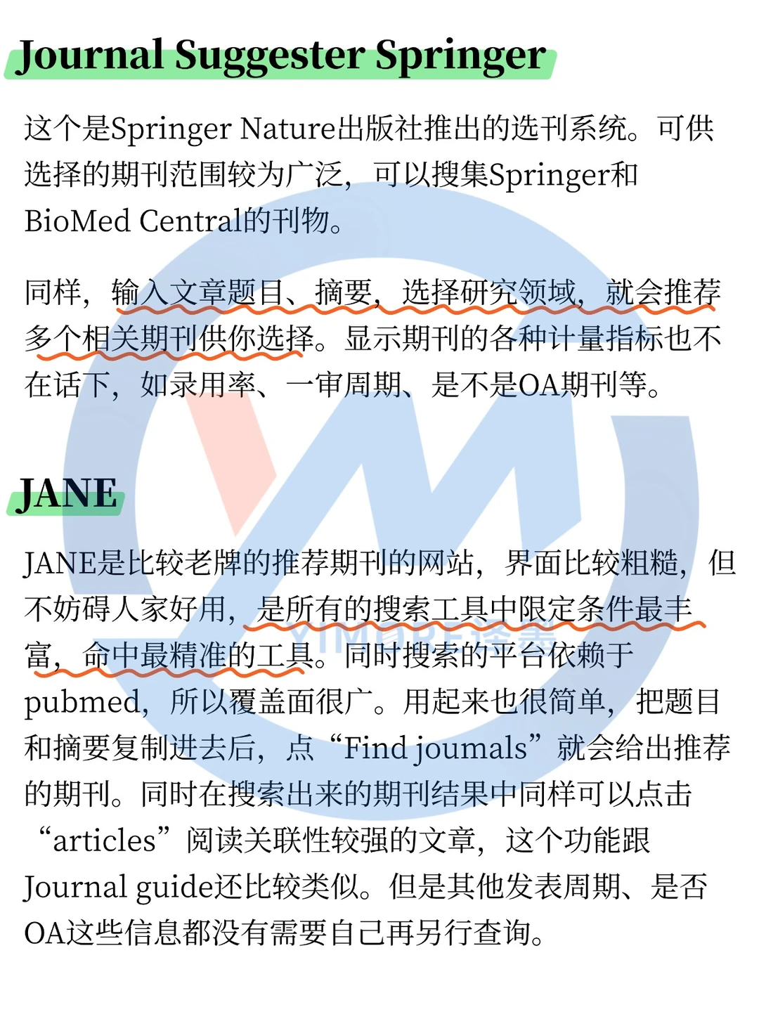 导师都在偷偷用的sci选刊神器！