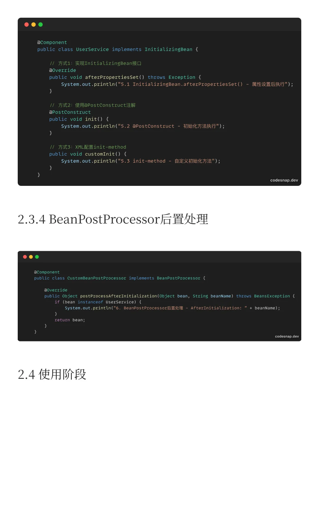 Spring Bean生命周期深度解析