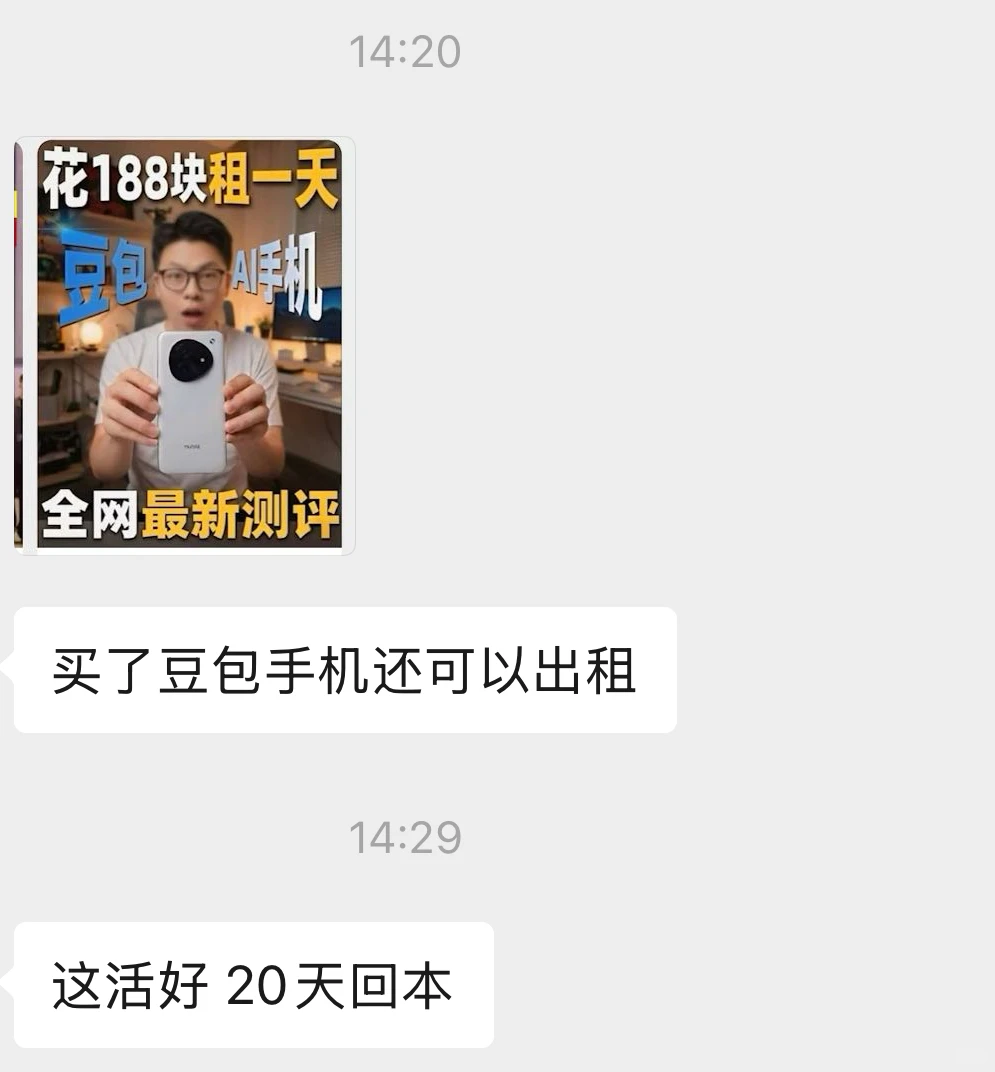 豆包这波“踢到钢板”，其实才刚刚开始...