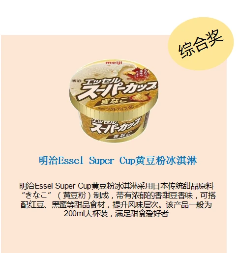 首发 | 2025年度日本零食大赏出炉