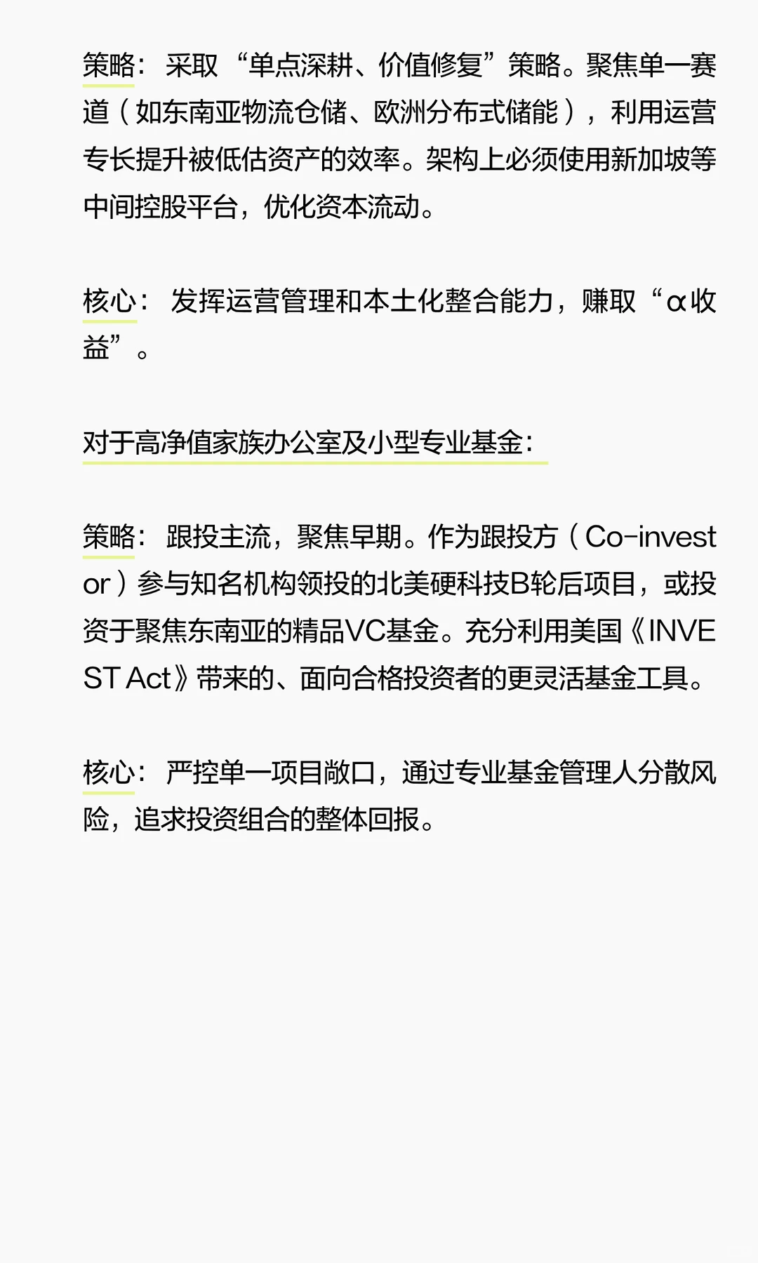2025跨境投资：三大黄金赛道，谁主沉浮？