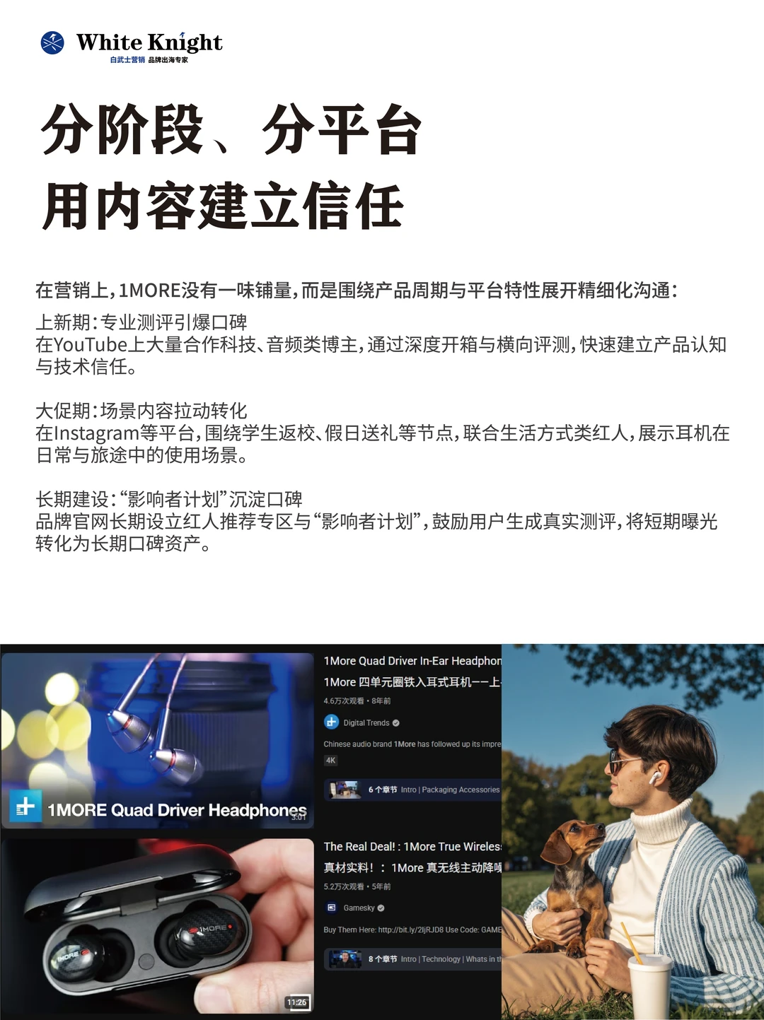 敢在海外卖得比国内贵，这个耳机品牌凭什么？