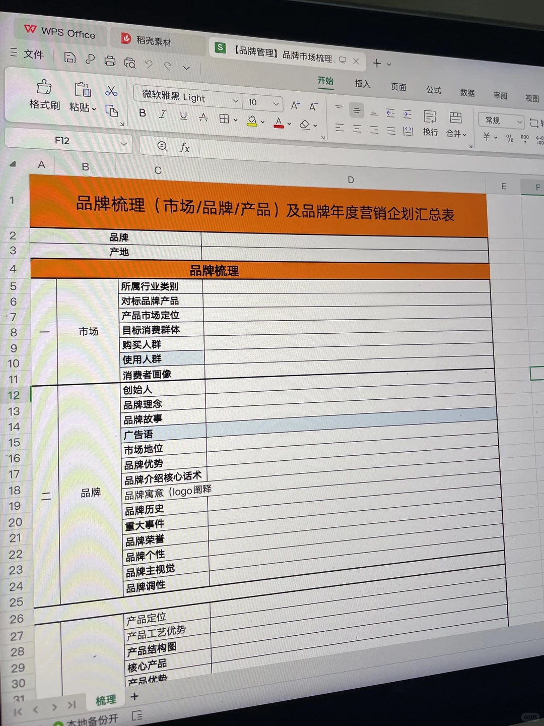 4.8万请来的品牌负责人，他做事太体面了…