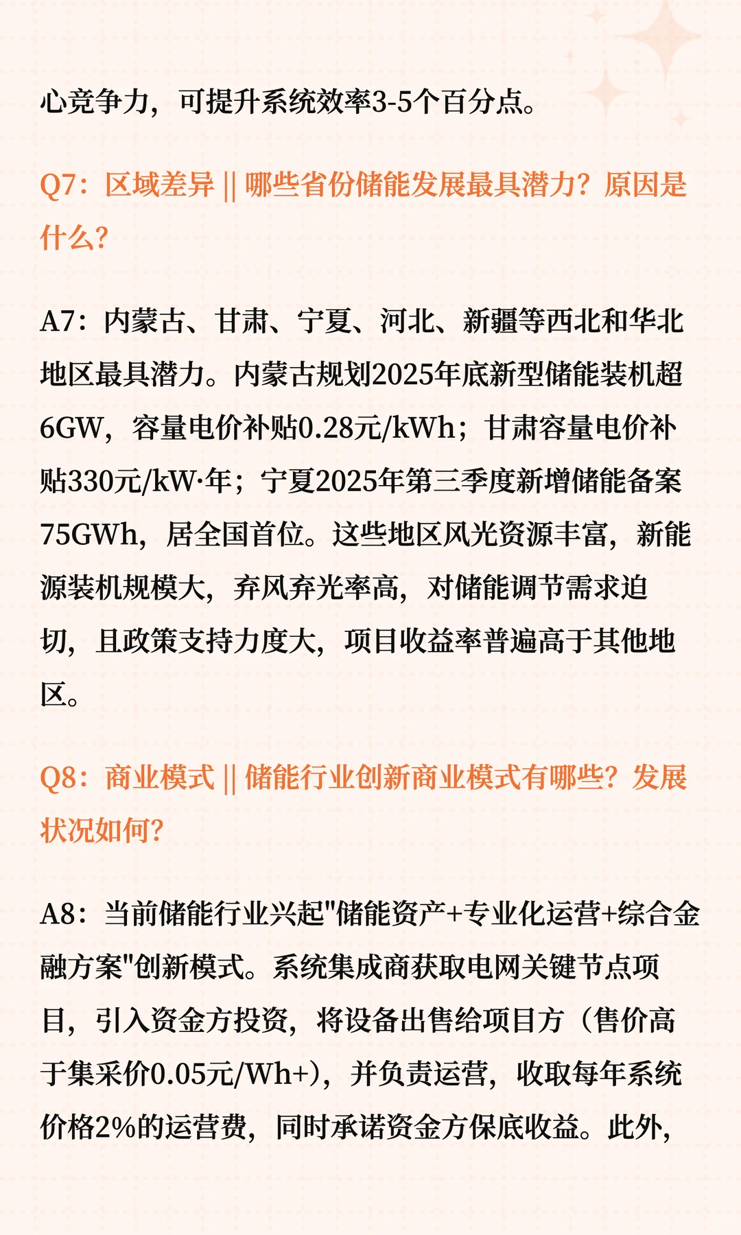 储能爆发：2026年千亿赛道布局指南