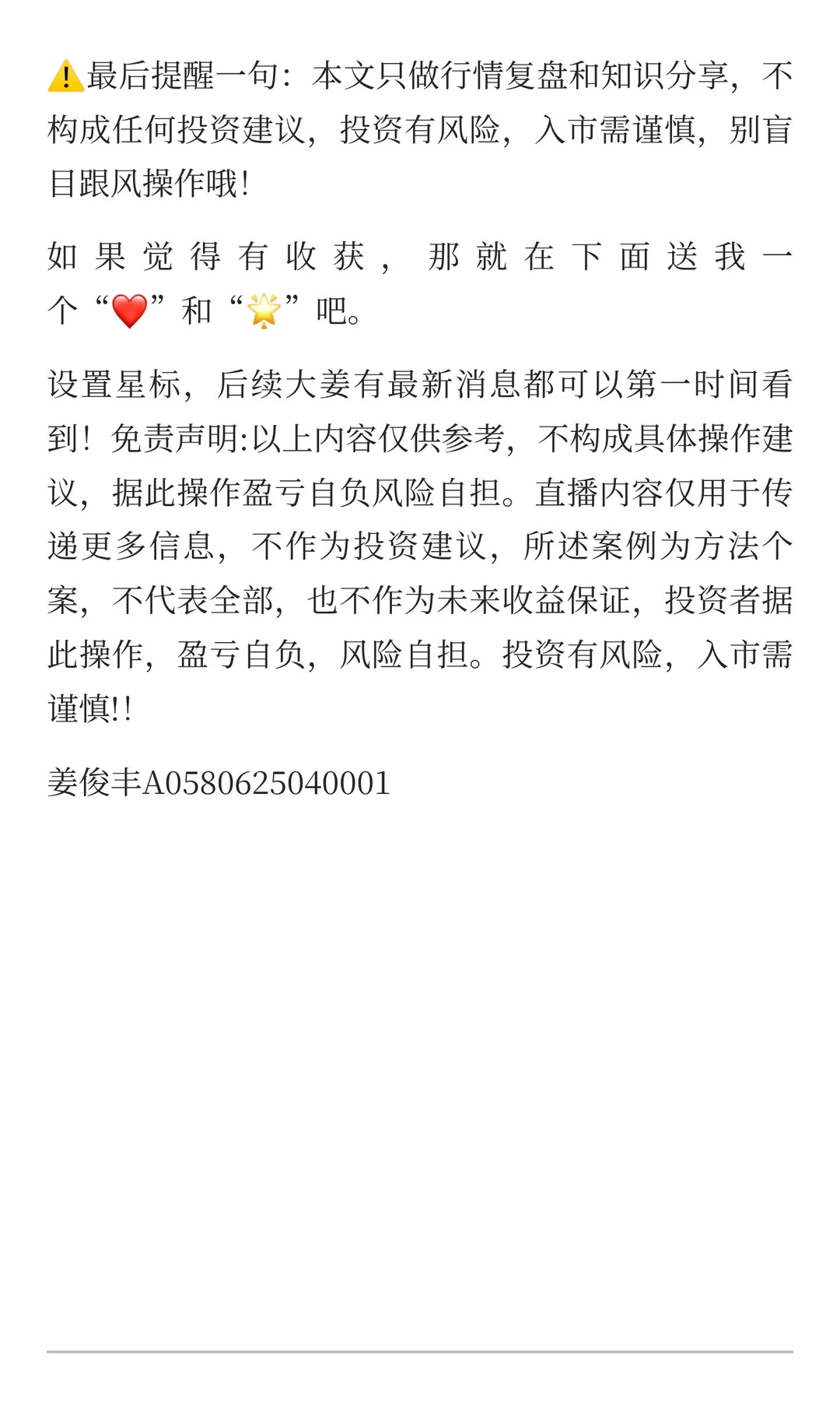 2809下跌：唠唠今天行情+明天该守&该跑？