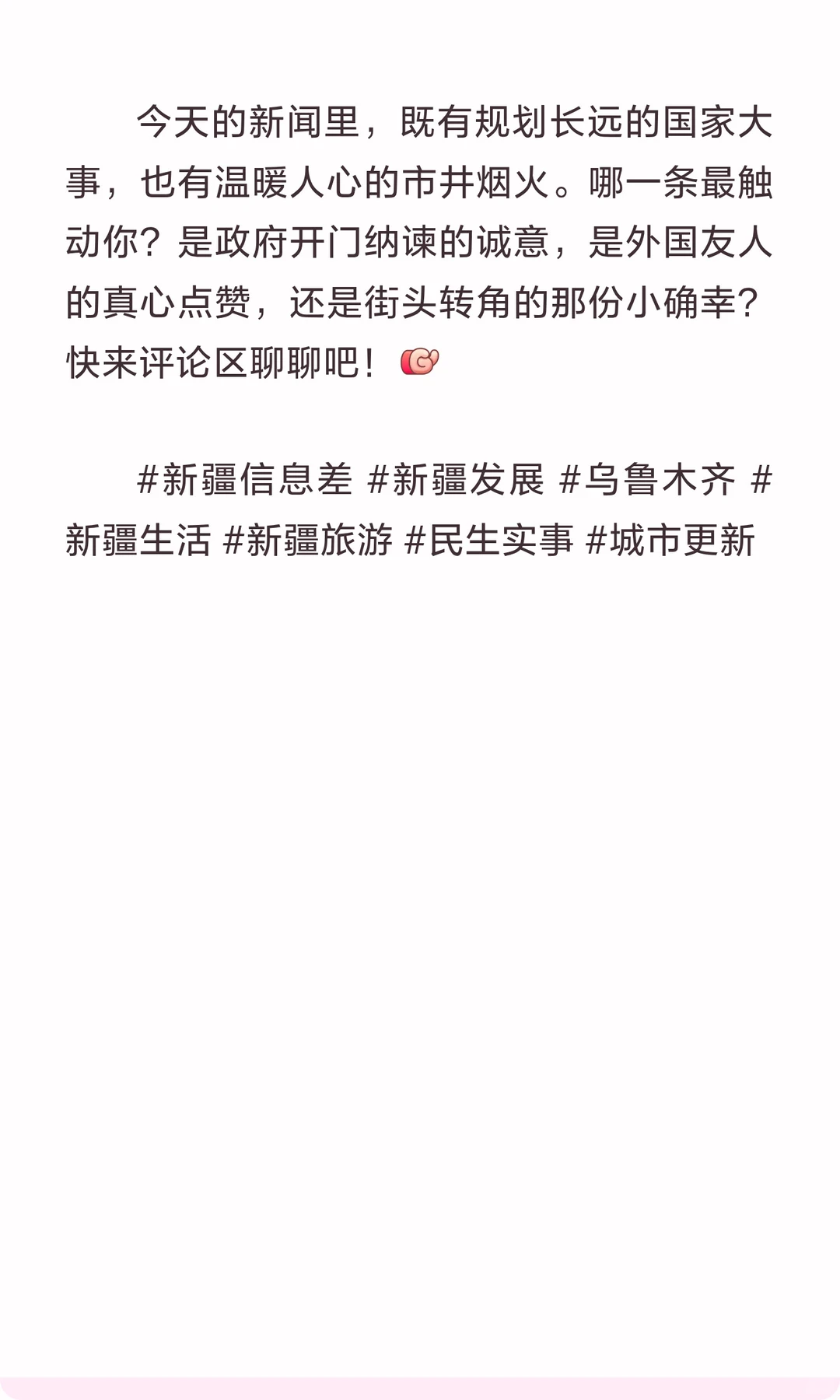 冬日疆音速递❄️｜12.20