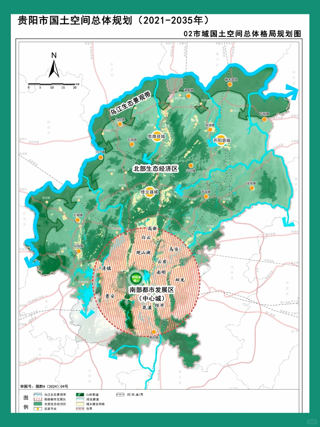 贵阳这版城市规划好绝～